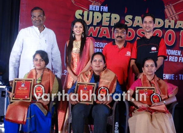 ರೆಡ್ ಎಫ್‌ಎಂ ಸೂಪರ್ ಸಾಧಕಿ ಪ್ರಶಸ್ತಿ ಪ್ರದಾನ